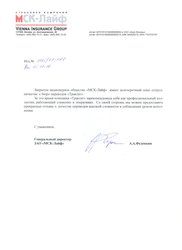 МСК-Лайф