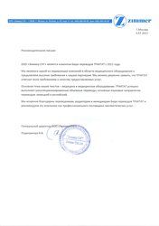 Зиммер