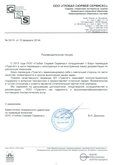 Глобал Сюрвей Сервисез