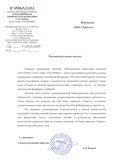 УРАЛХИМ